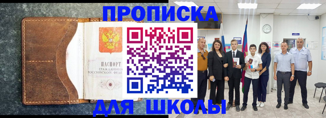 временная прописка в Сясьстрое