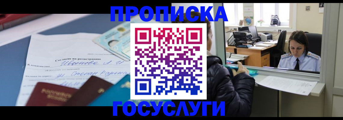 временная регистрация для школы в Сясьстрое
